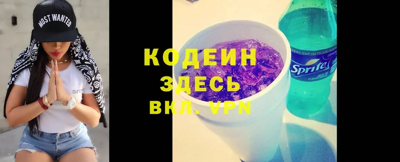 что такое наркотик  Сафоново  Кодеин напиток Lean (лин) 